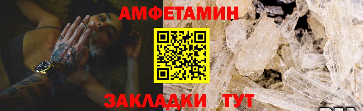 АМФ 97% Мценск