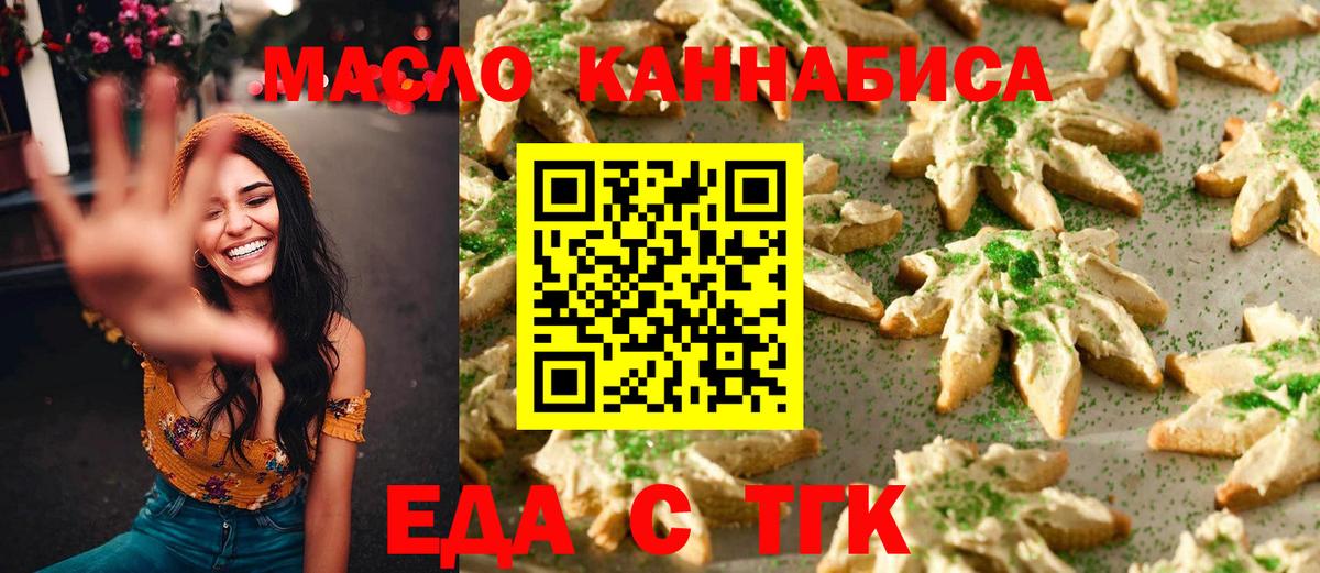 Canna-Cookies марихуана  Вход с VPN  Мценск 