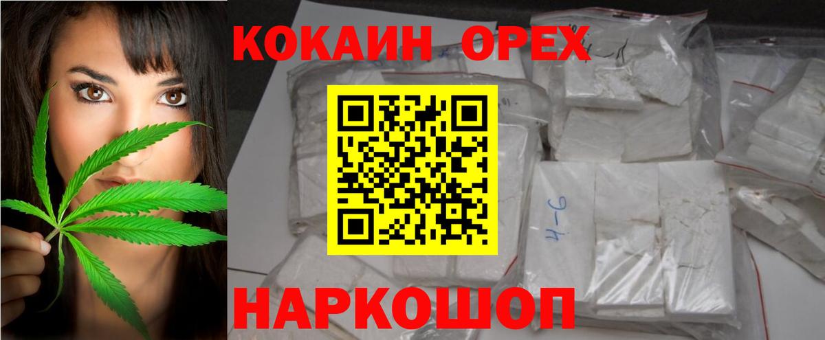 Cocaine 98% Мценск