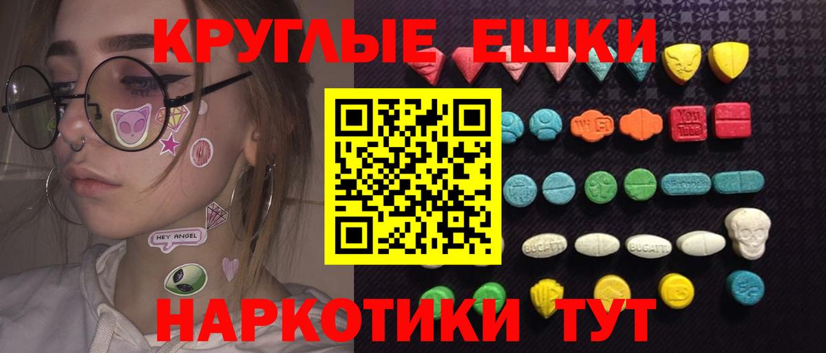 Мценск  Экстази Cube  ЭКСТАЗИ MDMA  Вход с VPN 