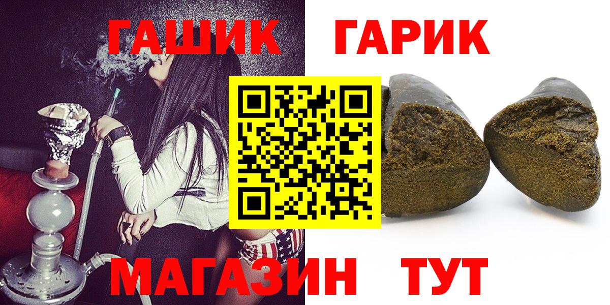 ГАШ  Вход с VPN  ГАШ AMNESIA HAZE  Мценск  ГАШИШ Cannabis 