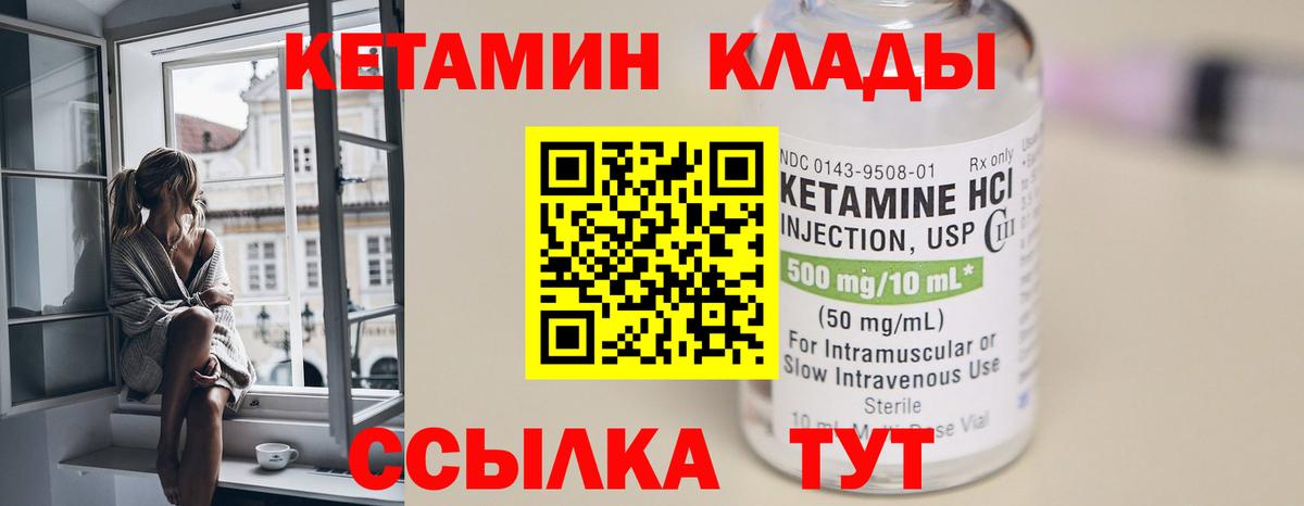 Мценск  Кетамин ketamine  Вход с VPN 
