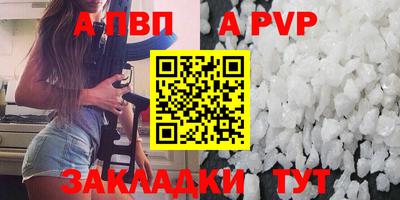 ALPHA PVP Усть-Илимск