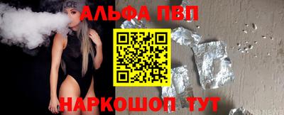 ALPHA PVP Усть-Илимск