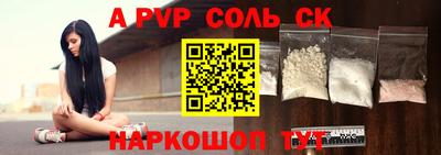 ALPHA PVP Усть-Илимск
