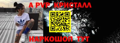 ALPHA PVP Усть-Илимск