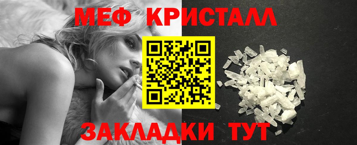 МЕФ мука Мценск