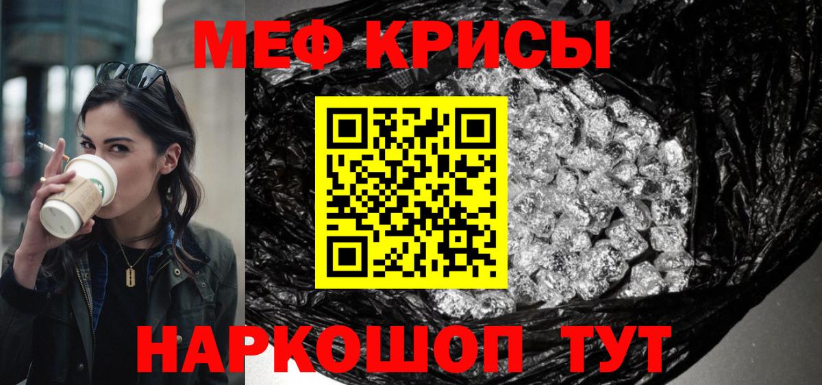 Мценск  ссылка на мегу ТОР  Вход с VPN  МЕФ 4 MMC 