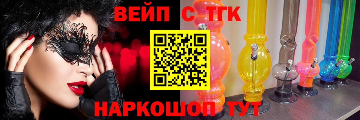 ТГК Wax  продажа наркотиков  Мценск  Вход с VPN 