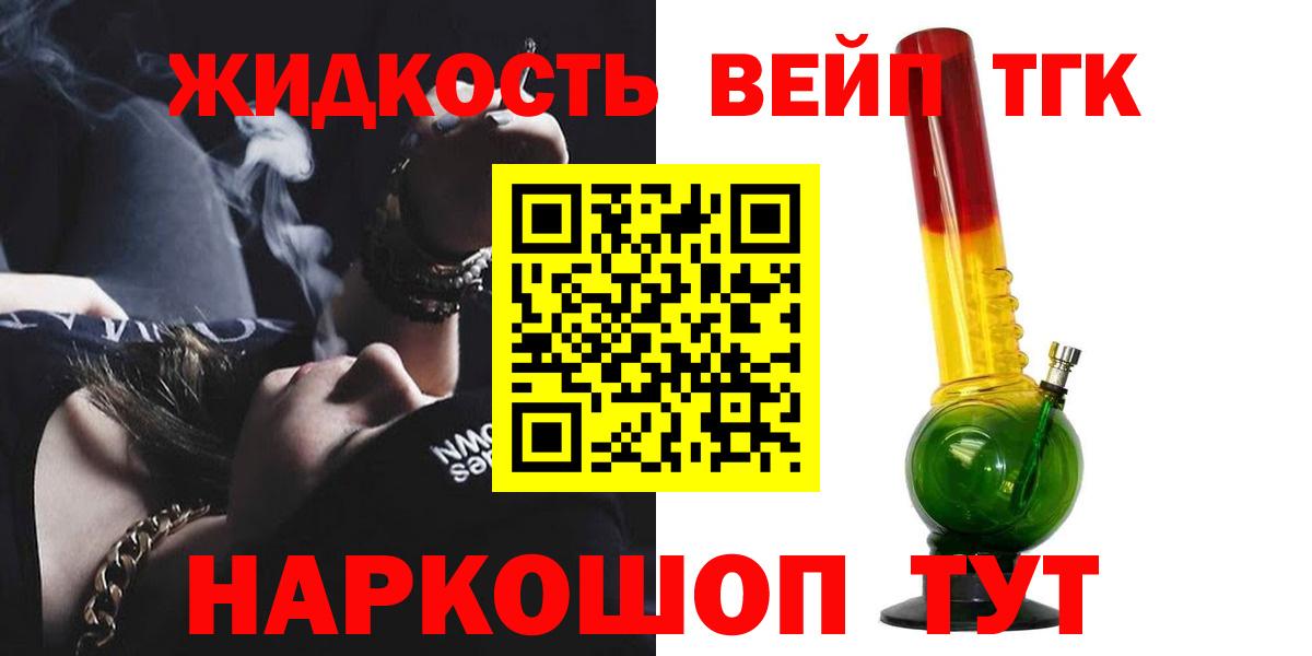 Дистиллят ТГК жижа Мценск