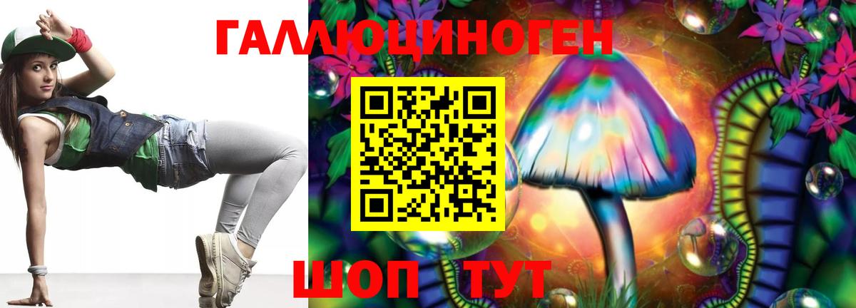 Псилоцибиновые грибы ЛСД  Вход с VPN  Мценск 